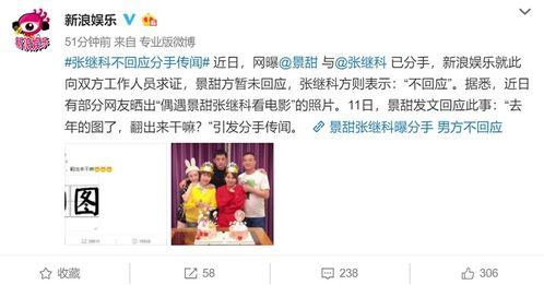 最新分手的爆料,当红明星分手内幕曝光  第1张