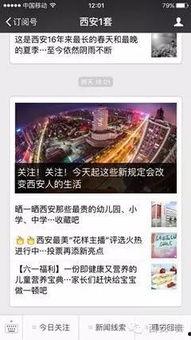 新闻微博爆料找谁,揭秘新闻背后真相，权威解读事件始末  第2张