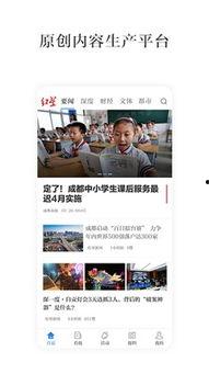 红星新闻app怎么爆料,轻松一键，见证正义发声  第3张